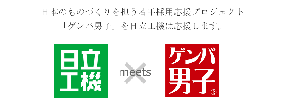 日立工機