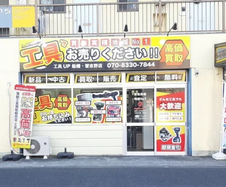 funabashi-first_img.jpg
