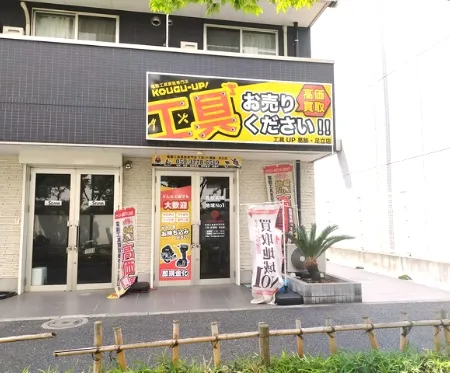kougup_tenpo