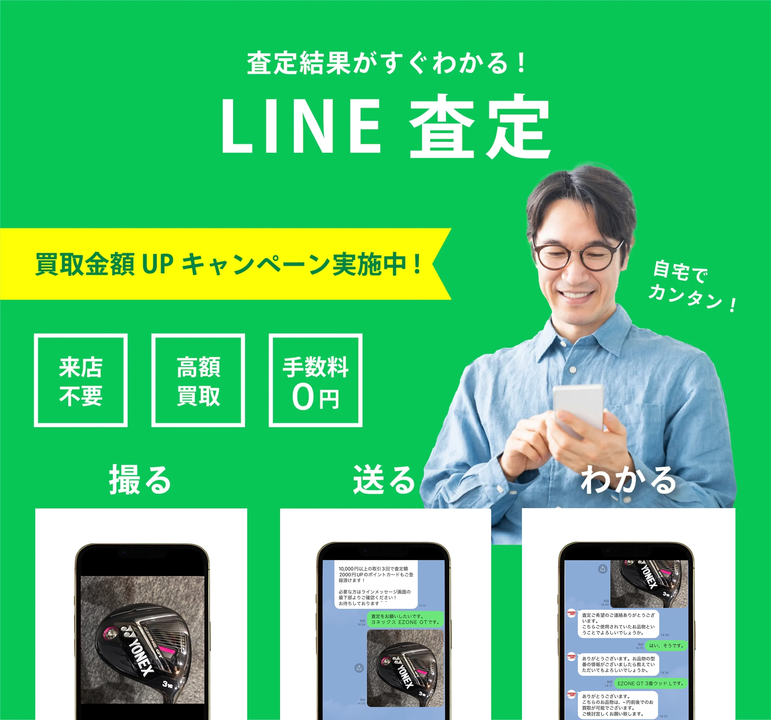 line_satei_main_sp