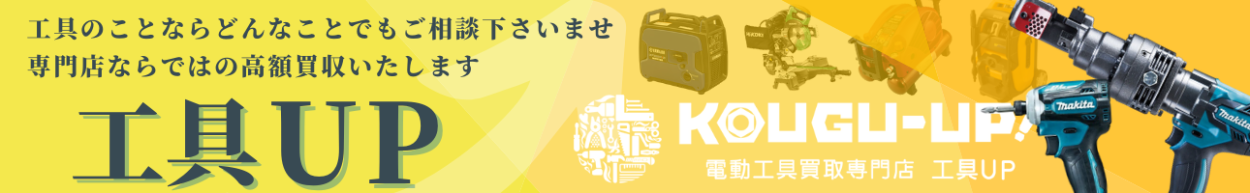 obi_kouguup_img