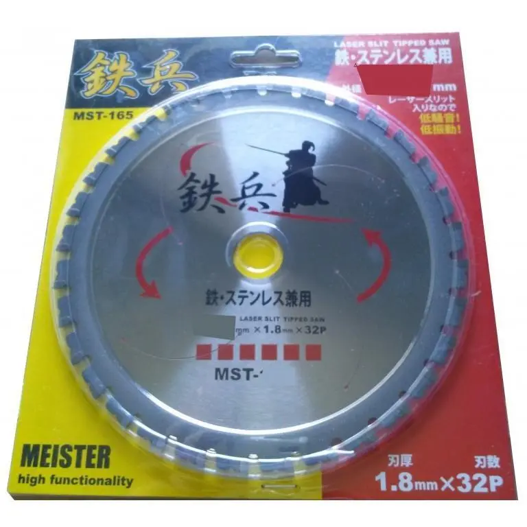 マイスター チップソー MST-180×1.8×36P_工具UP