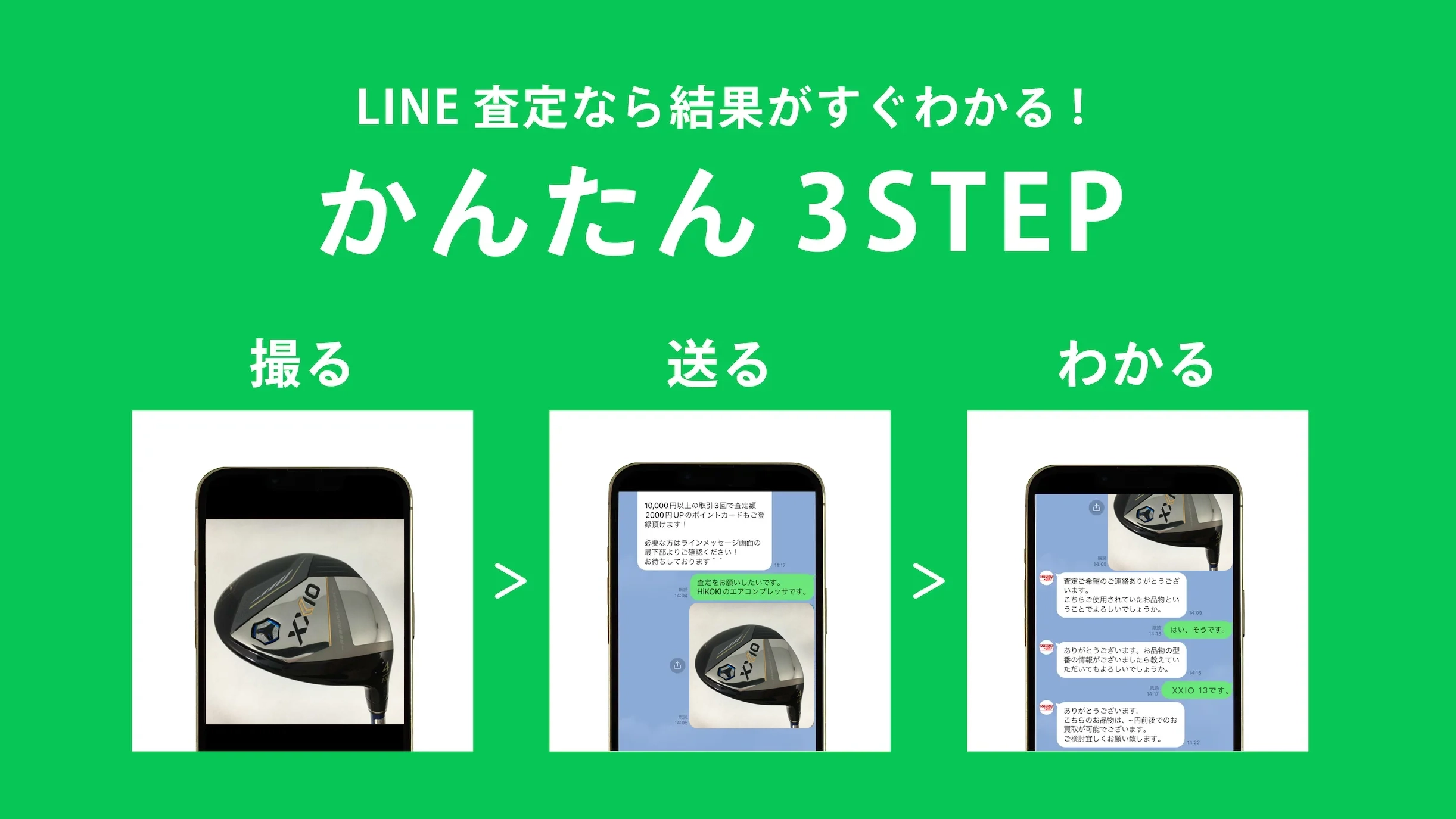 cocoultakuhai_linesateisokyu-edited