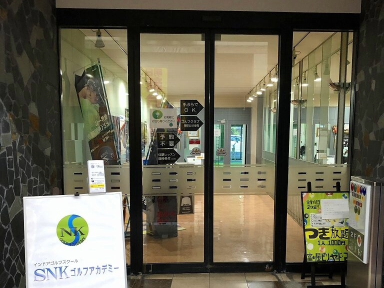 工具UPココウル SNKゴルフアカデミー店