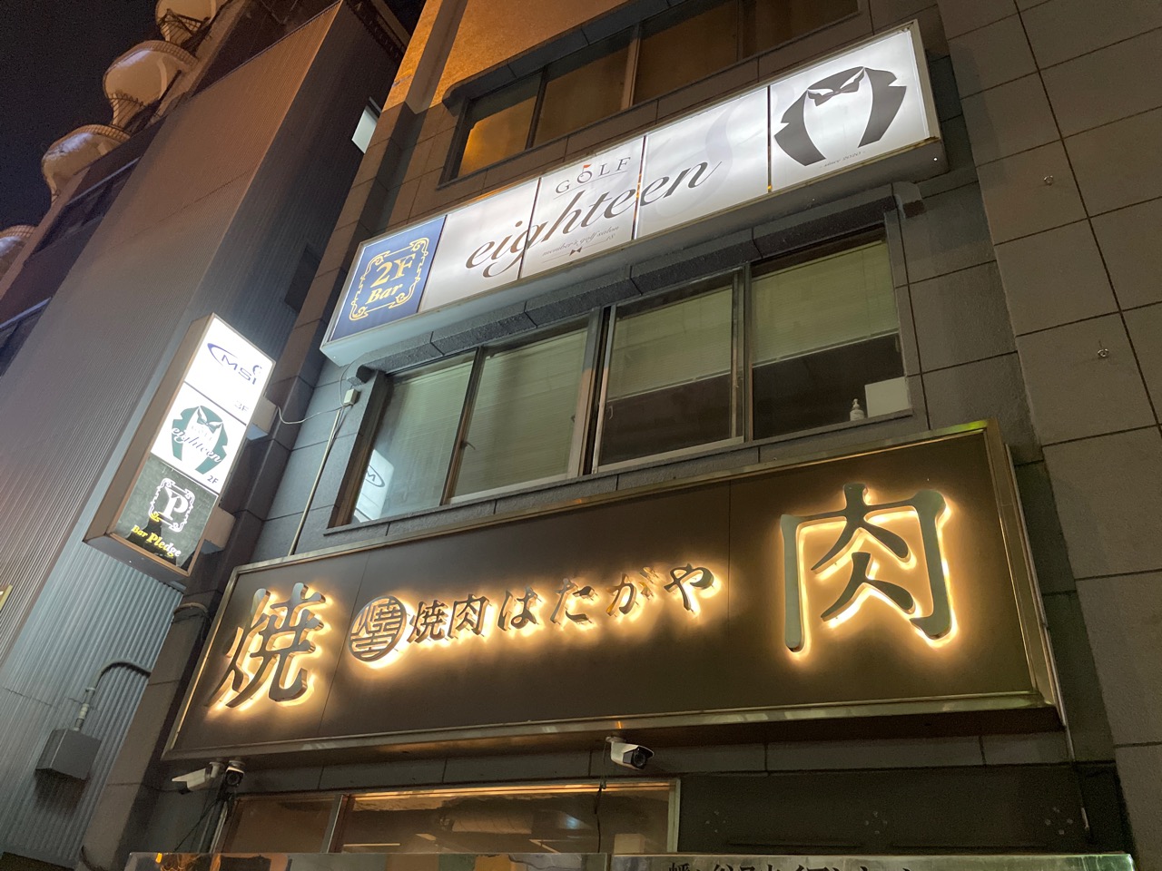工具UPココウル ゴルフエイティーン店