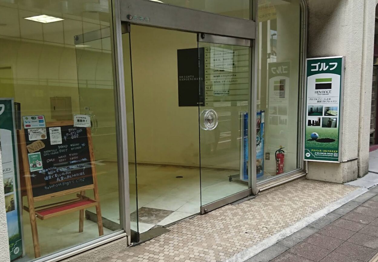 工具UPココウル アドバンス・ゴルフスクエア店