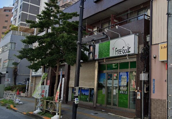 工具UPココウル Free Golf墨田曳舟店