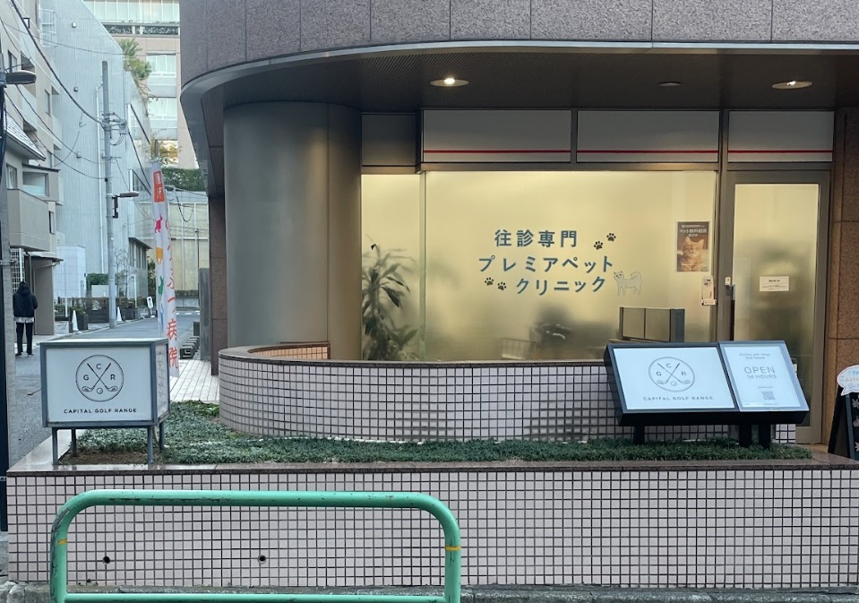 工具UPココウル キャピタル ゴルフ レンジ店