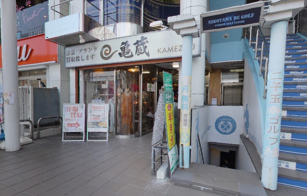 工具UPココウル 東京インドアゴルフ 二子玉川校店