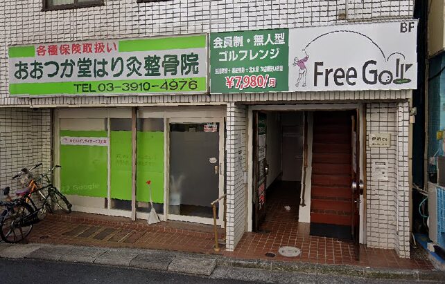 工具UPココウル Free Golf北大塚店
