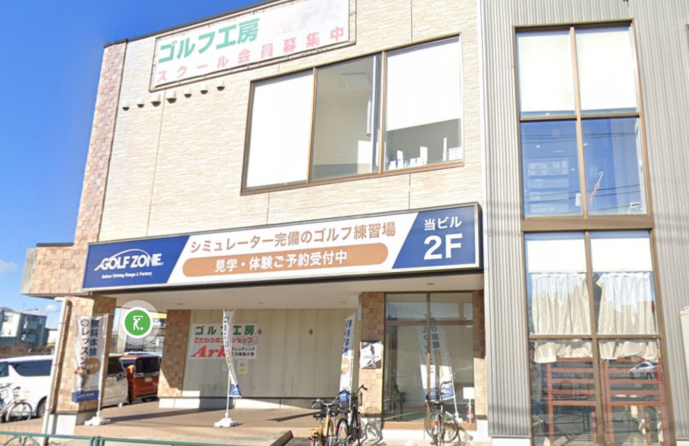 工具UPココウル GOLF ZONE店