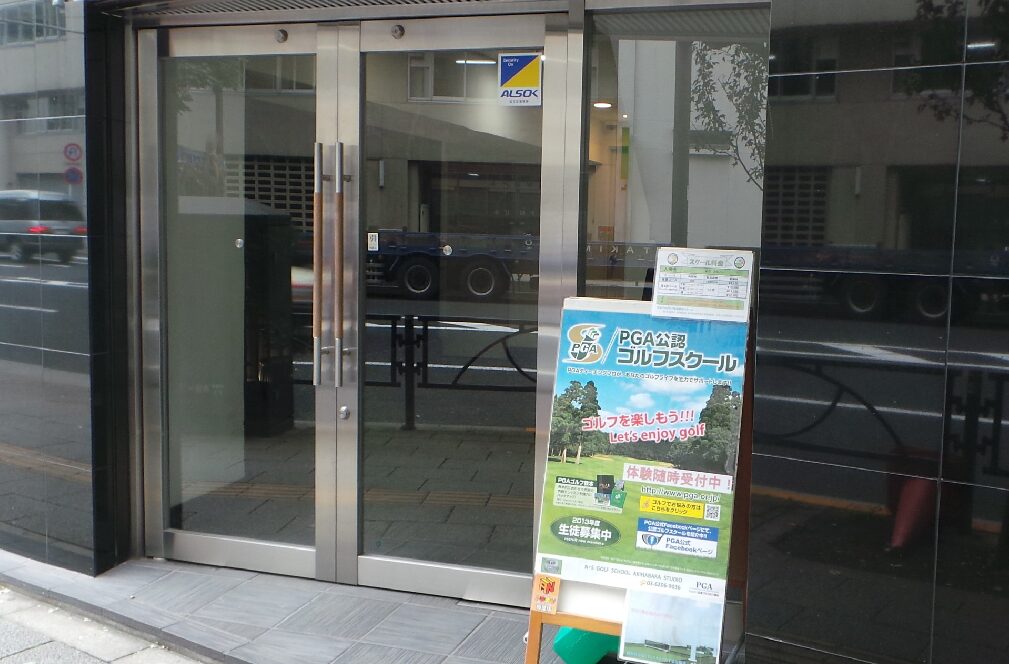 工具UPココウル N・Sゴルフスクール秋葉原スタジオ店