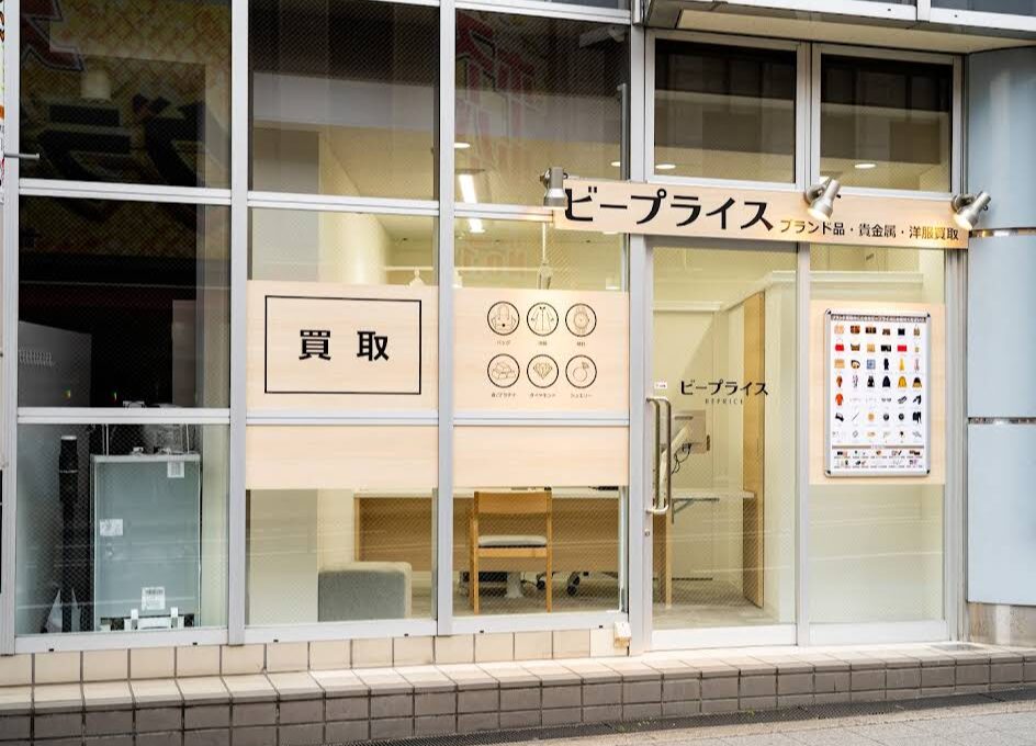 工具UPココウル ビープライス天王寺あべの店