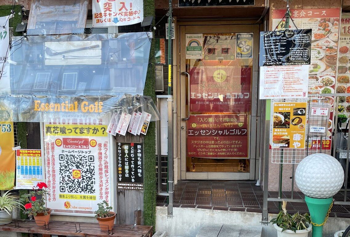 ココウル エッセンシャルゴルフ店
