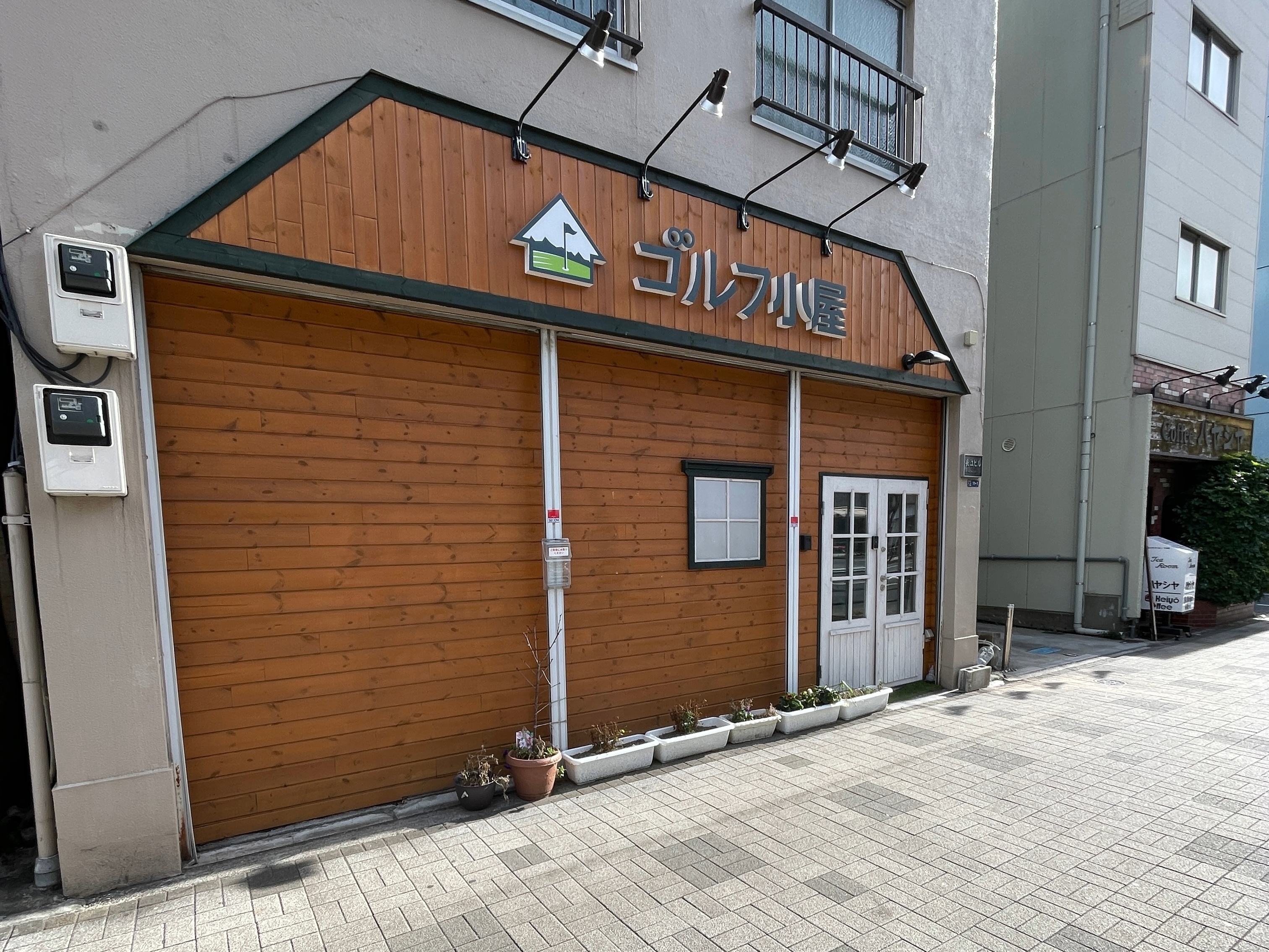 工具UPココウル ゴルフ小屋 森下店