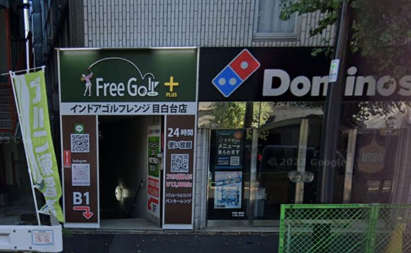 工具UPココウル Free Golf＋目白台店