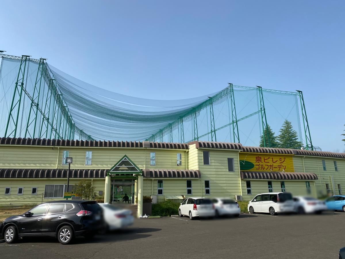 ココウル 泉ビレジゴルフガーデン店