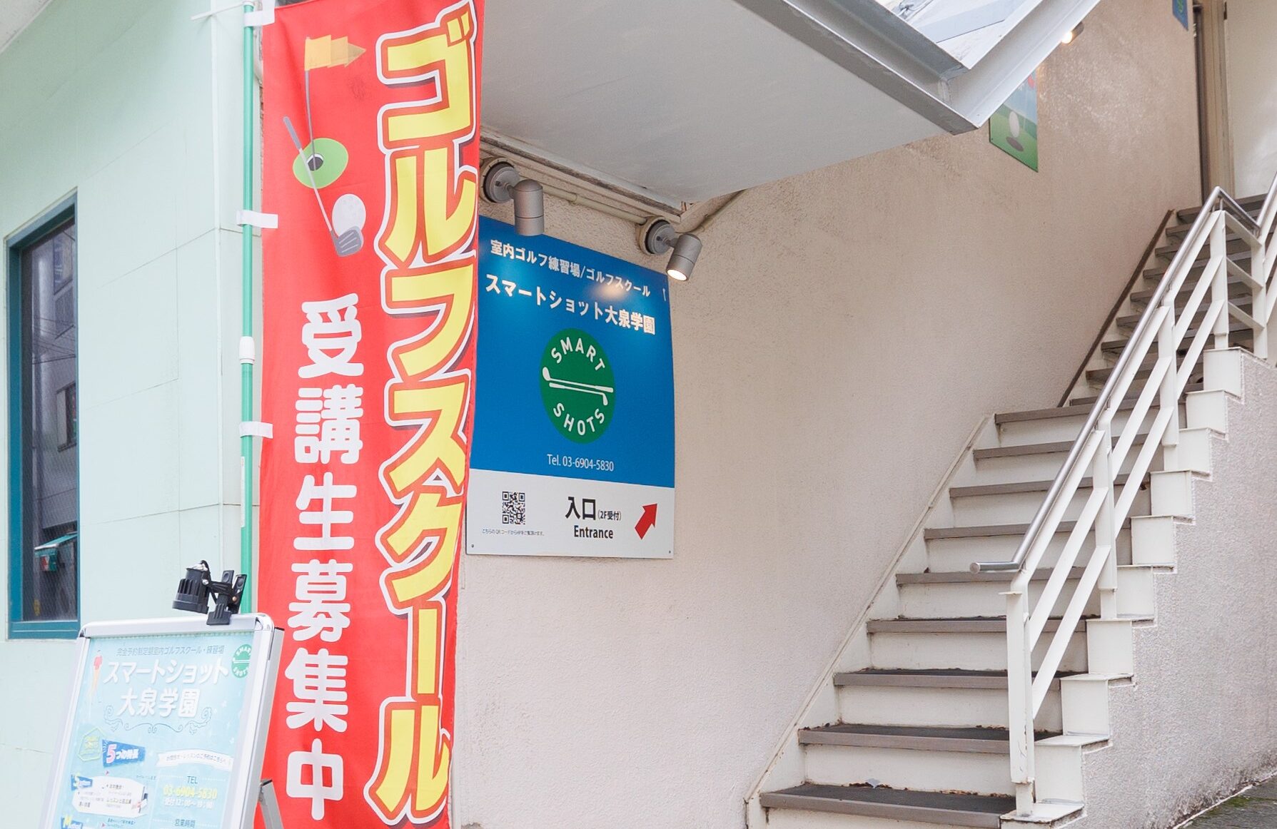 工具UPココウル スマートショット大泉学園店