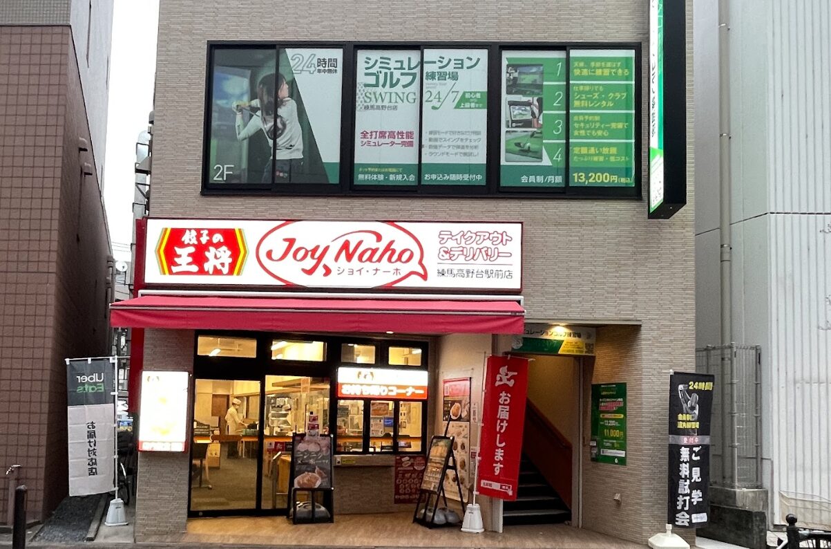 工具UPココウル SWING24/7 練馬高野台店
