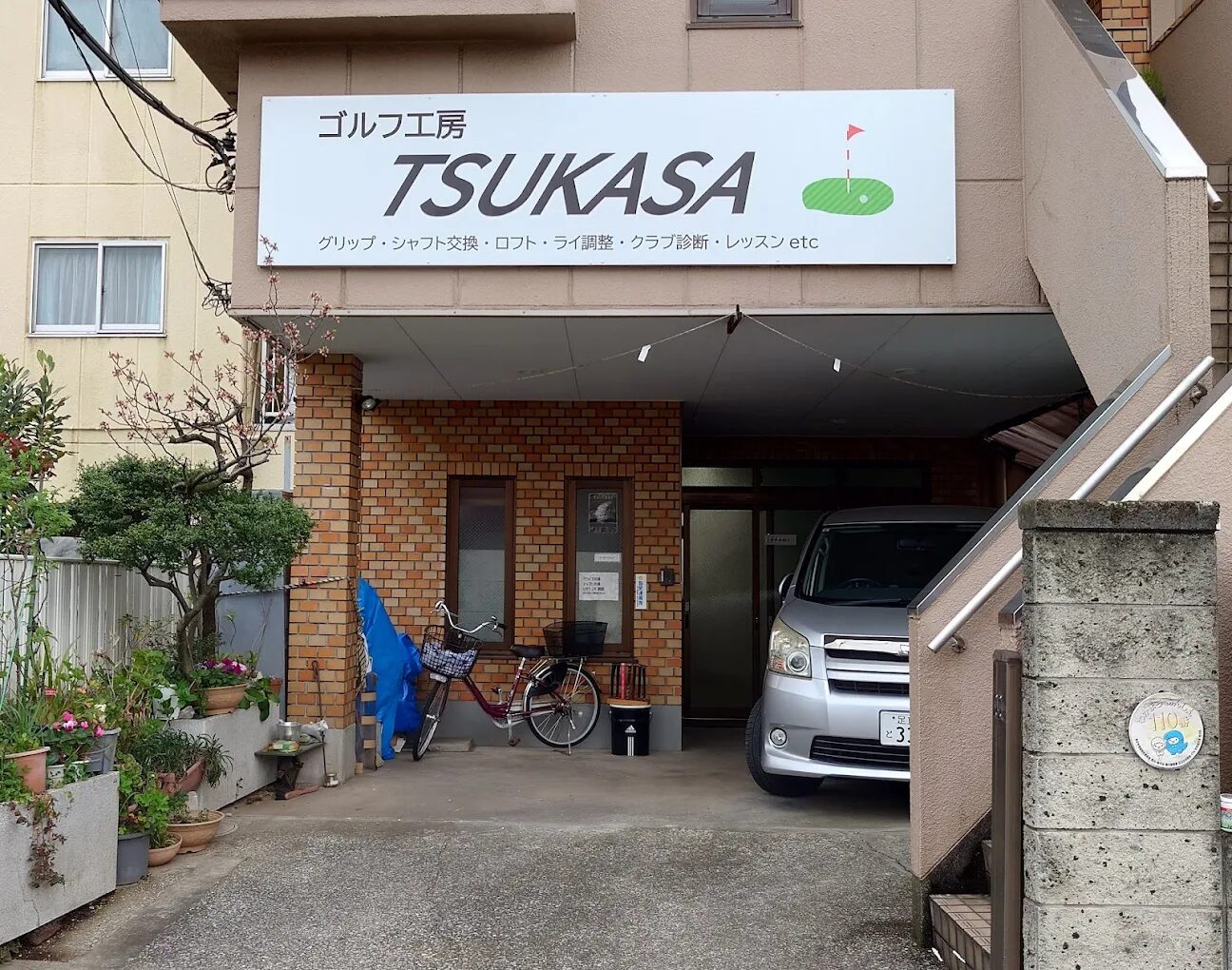 ココウルココウル ゴルフ工房TSUKASA店