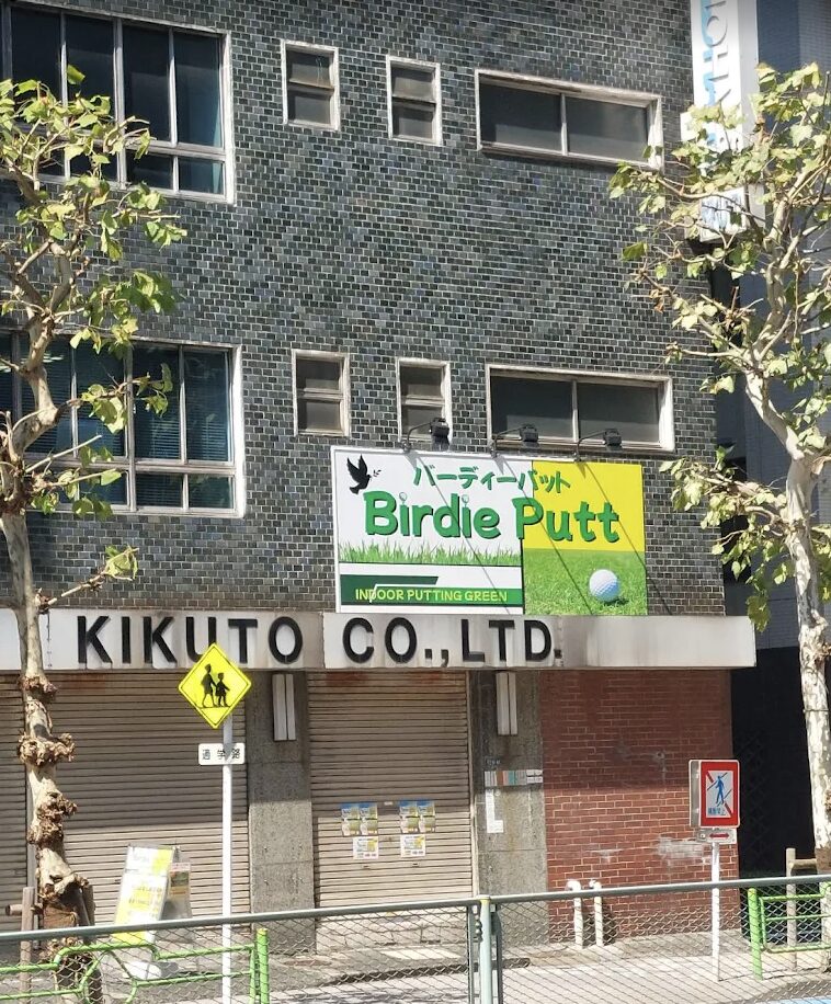 ココウルココウル バーディパット日本橋浜町店