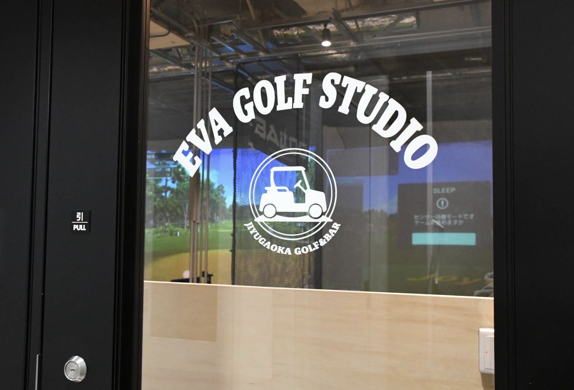 ココウル エバゴルフスタジオ店