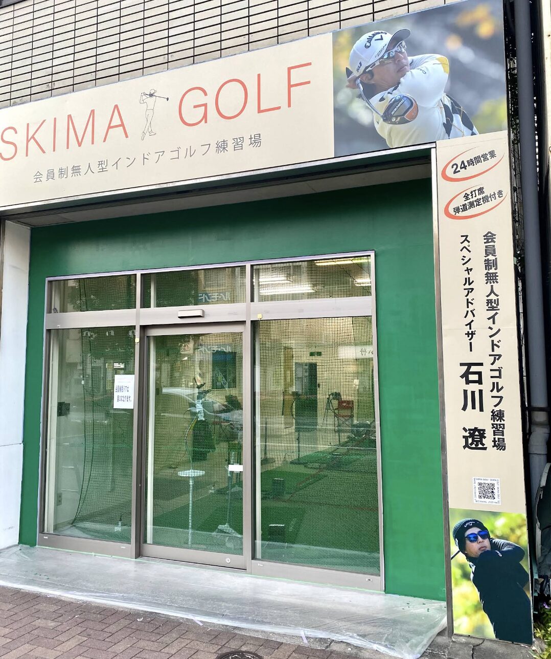 ココウル スキマゴルフ押上店