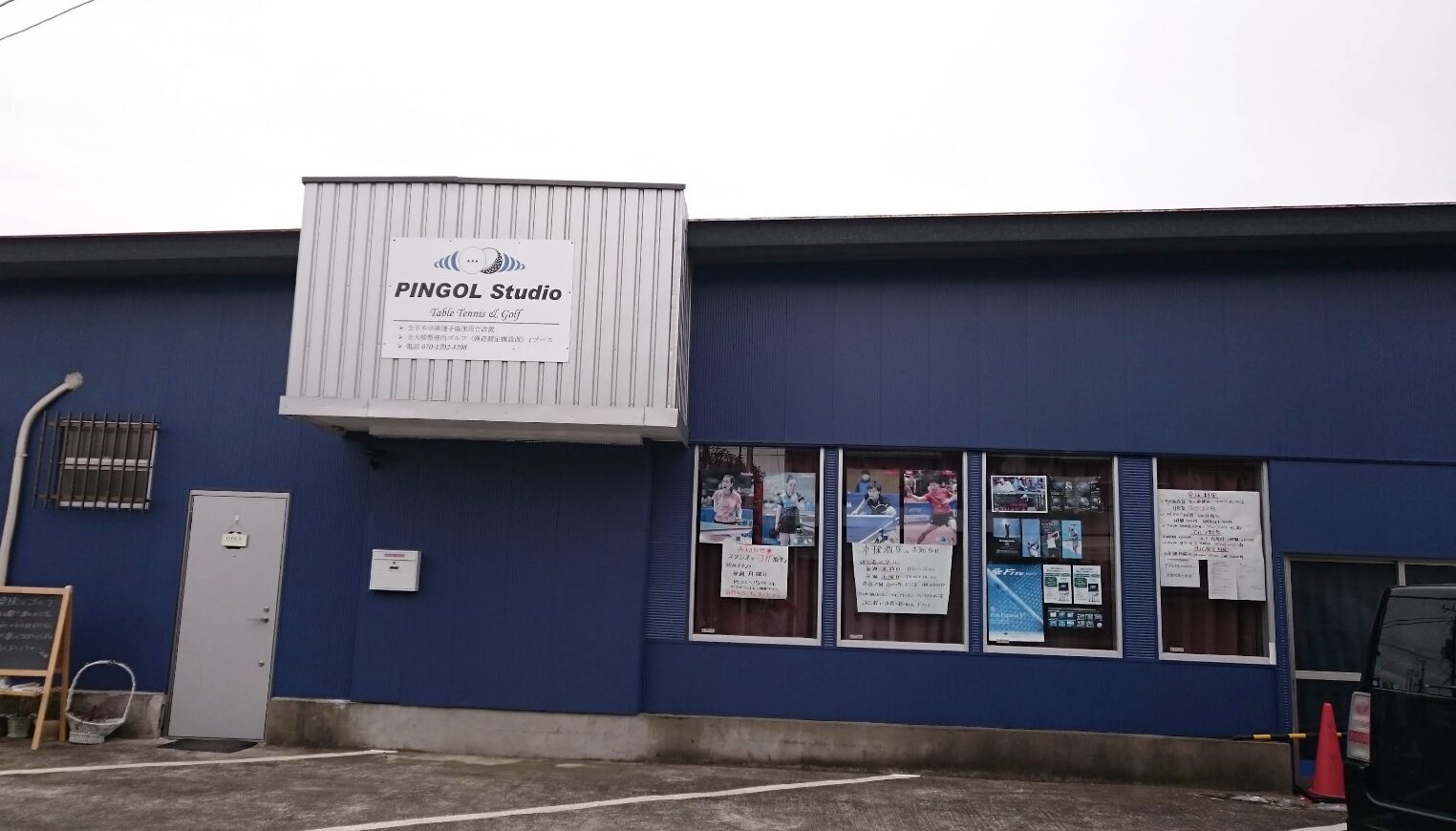 ココウル PINGOL Studio店